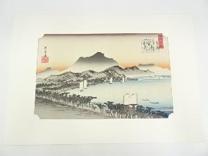 歌川広重　近江八景之内　粟津晴嵐　手摺浮世絵木版画